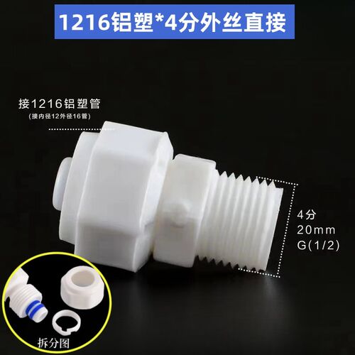 1216铝塑管接头配件接太阳能水管管件4分pom热水器塑料阀门冷风机