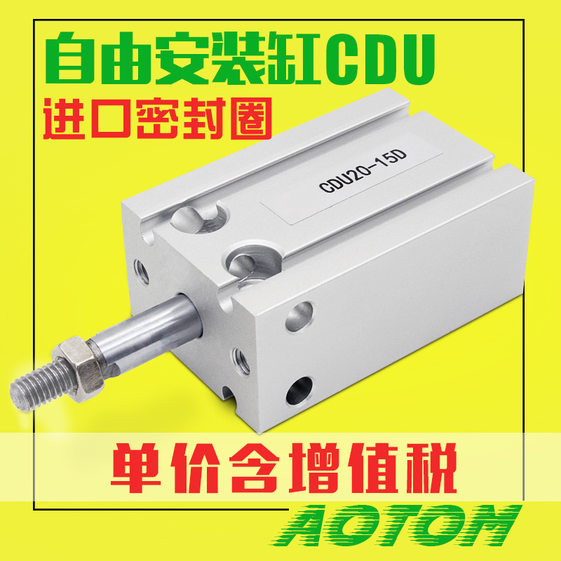 气动多位置自由安装气缸CU/CDU32-5-10-15-20-25-30-40-50-60-D