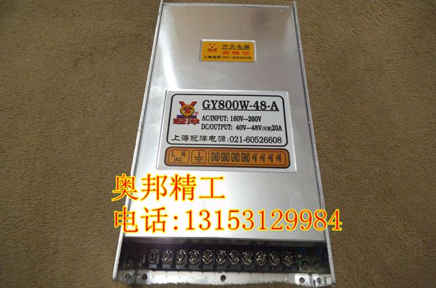 雕刻机驱动器开关电源 48V500W/800W开关电源 上海冠洋雕刻机电源
