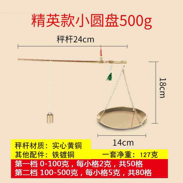 厘等称杆称传统手工材称厨房秤中称杆秤厘等秤250g500g店秤