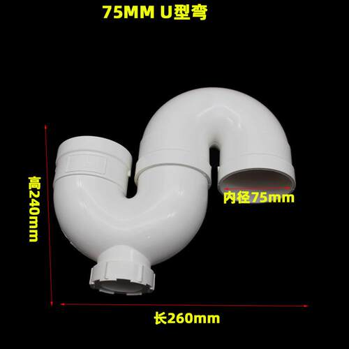 pvc u型存水弯 pvc排水管配件 50u弯 pvc存水u弯 pvc180度弯头