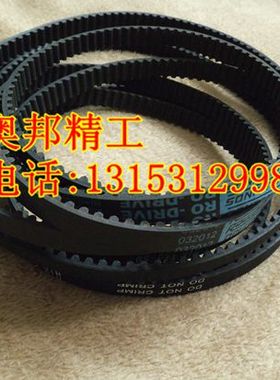 木工雕刻机皮带HTD550-5M/5M550齿条机310-5M/5M310步进皮带5M285
