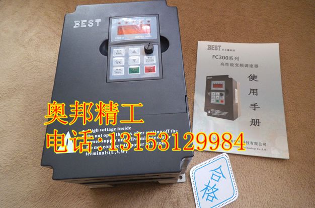 雕刻机主轴变频器 3千瓦220伏BEST贝士德变频器 雕刻机主轴调速器