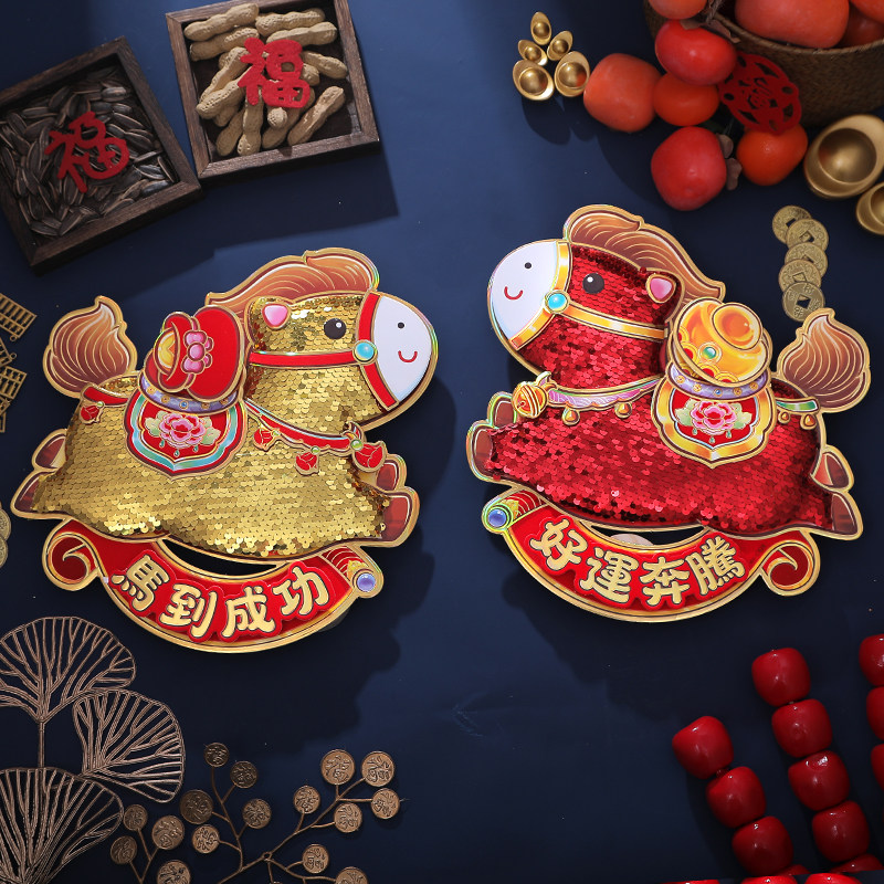 2026新款春节装饰用品马年立体福字门贴生肖卡通贴纸装饰入户门贴,节庆用品/礼品,福字/窗花/窗贴,淘宝优惠券,粉丝福利购,淘宝优惠卷