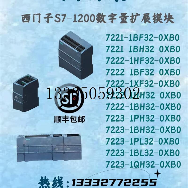 议价6ES7211-1BE31-0XB0全新模块6ES72111BE310XB0原装议价-封面