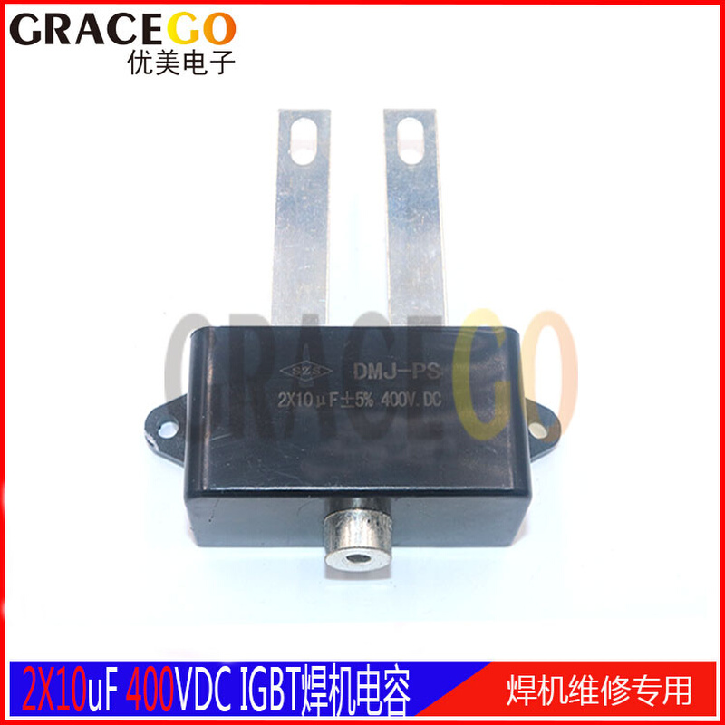 400VDC 2X10UF IGBT逆变焊机无极性电容 半桥电焊机ARC250G 饰品/流行首饰/时尚饰品新 其他DIY饰品配件 原图主图