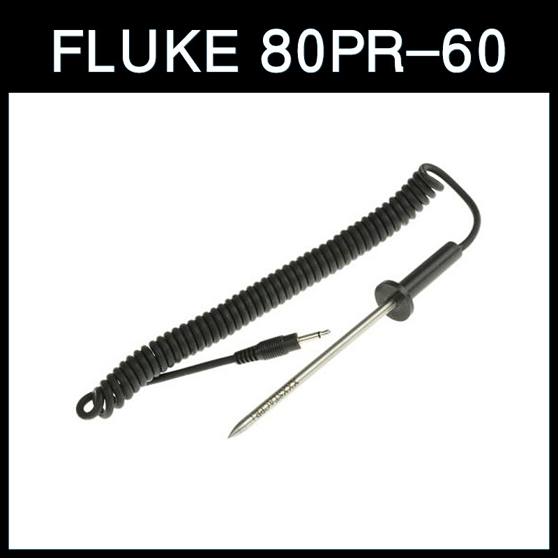 福禄克FLUKE 80PR-60 RTD温度探头电阻温度探测器连万用表测温度