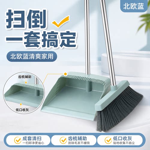 【好收纳不占】居家扫地组合装