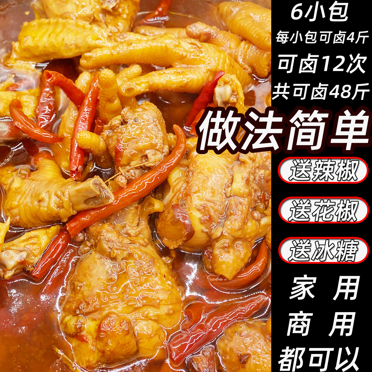 正宗四川麻辣卤料包家用卤肉专用卤料包麻辣卤料包川味卤肉料包