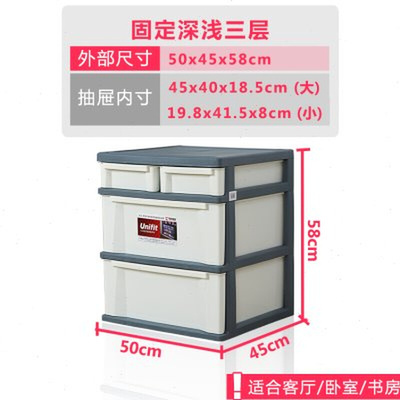 日本天马株式会社固定深浅式收纳柜抽屉式卫生间窄边柜塑料房间柜
