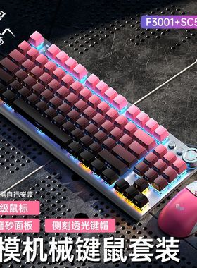 狼蛛F3001侧刻机械键盘F87键无线三模键鼠套装电竞游戏青茶红轴