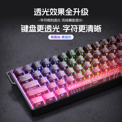 狼蛛黑莓粉等高线4.0侧刻键帽PBT高透光132键61/68/75/87/98/104