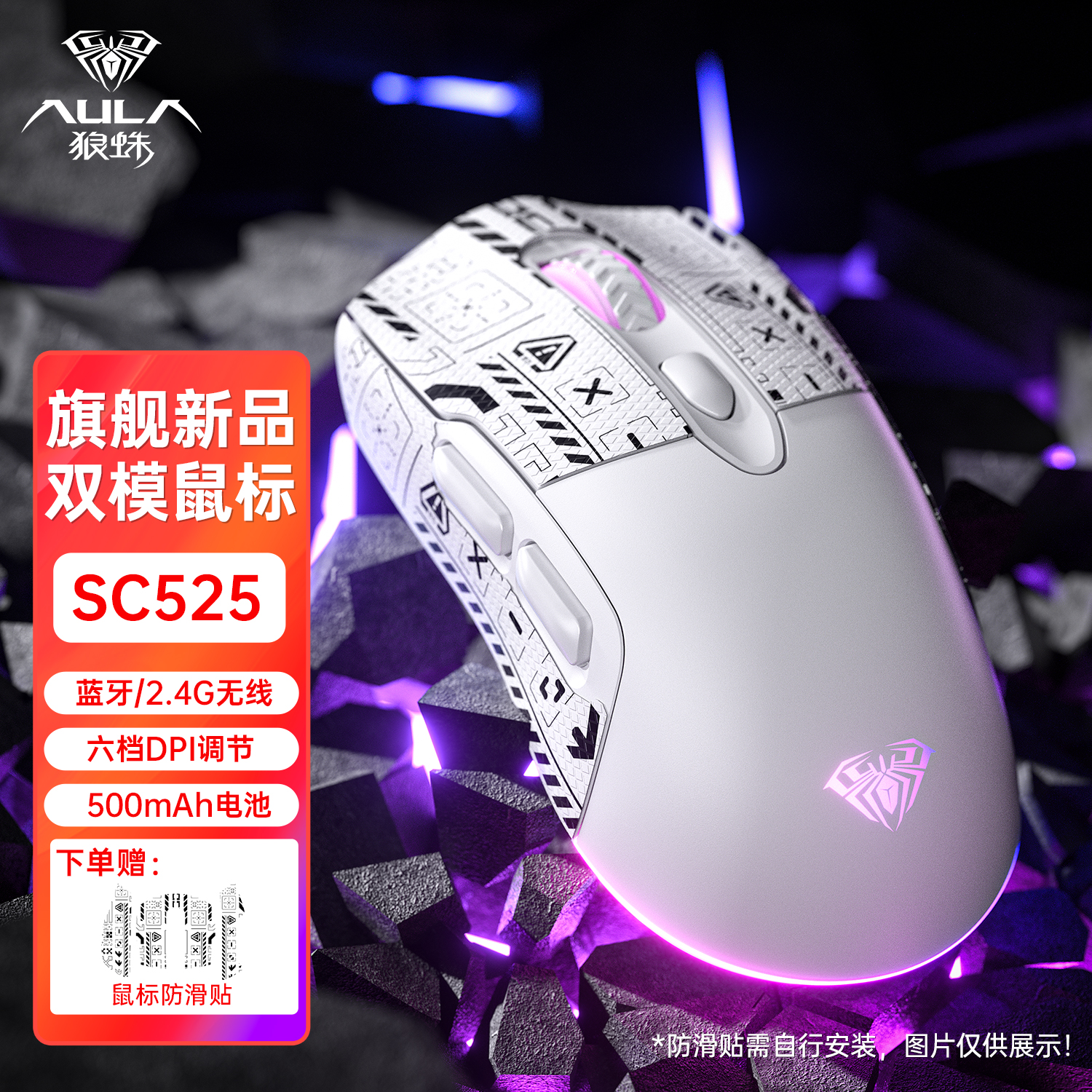 狼蛛可充电无线蓝牙双模鼠标