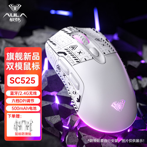 狼蛛可充电无线蓝牙双模鼠标