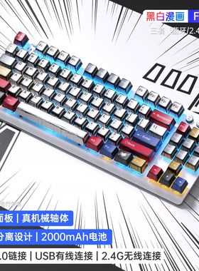 狼蛛F3001机械键盘无线三模有线电竞游戏漫画个性87键青茶红轴