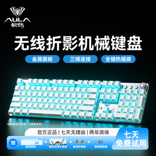 狼蛛F2088AIR三模无线机械键盘电竞游戏键鼠套装笔记本打瓦三角洲