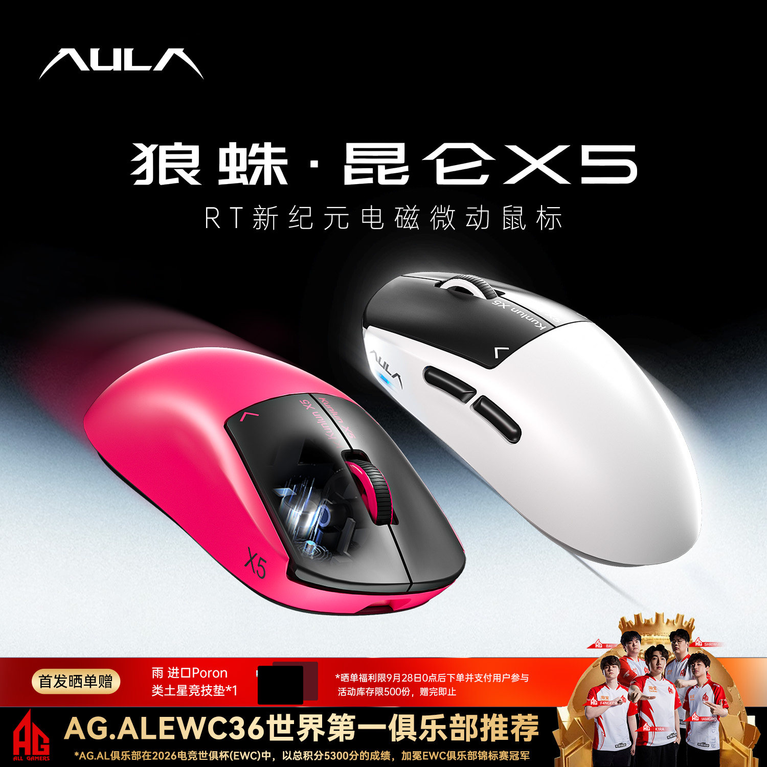 狼蛛昆仑X5电磁微动鼠标无线三模电竞游戏台式笔记本电脑打瓦吃鸡