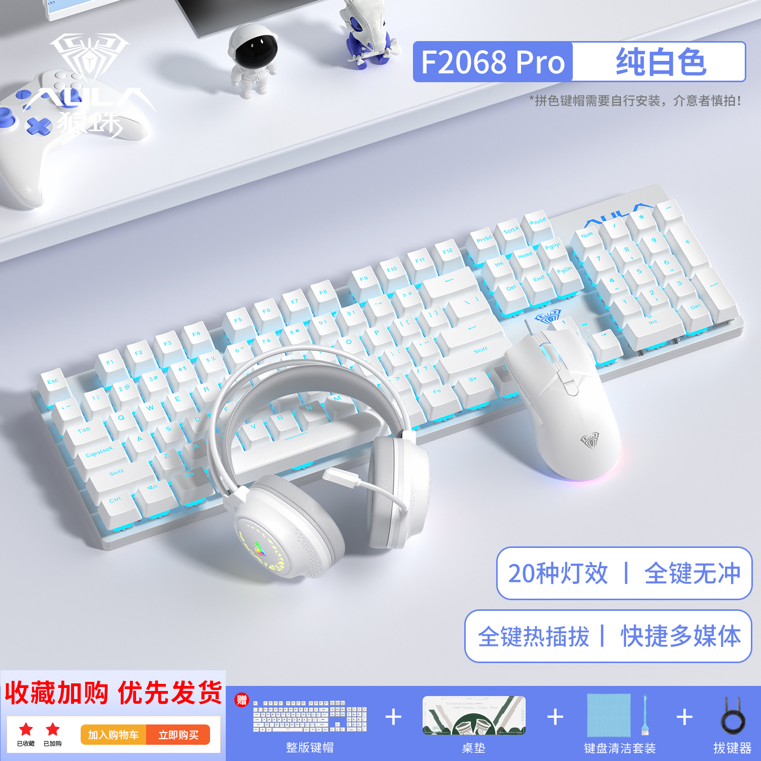 【机械键盘好物榜】狼蛛机械键盘