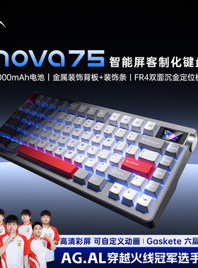 狼蛛nova75三模无线机械键盘蓝牙客制化胶坨坨电竞游戏外设三角洲