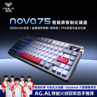 狼蛛nova75三模无线机械键盘蓝牙客制化胶坨坨电竞游戏外设三角洲