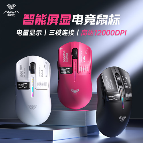 【热销】狼蛛三模屏显鼠标