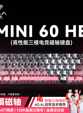 狼蛛MINI60磁轴键盘三模无线2.4蓝牙有线机械热插拔电脑电竞游戏