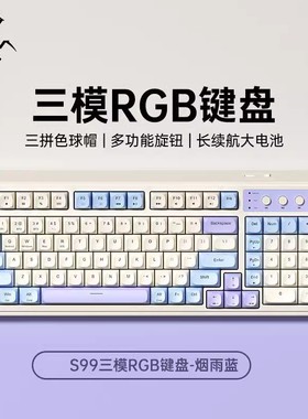 狼蛛S99无线三模蓝牙轻音键盘鼠标套装RGB游戏电竞机械手感电脑