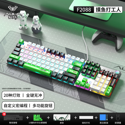 狼蛛F2088机械键盘有线鼠标耳机套装电竞游戏办公台式笔记本外设