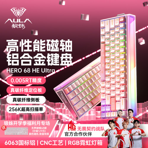 狼蛛万磁王磁轴铝坨坨键盘
