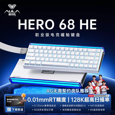 狼蛛Hero68he磁轴键盘电竞游戏机械电脑通用外设有线三角洲打瓦