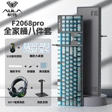 狼蛛F2068pro有线机械键盘鼠标电竞游戏套装青轴笔记本台式打瓦