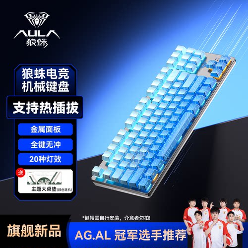 狼蛛F3587机械键盘热插拔青轴有线电竞游戏办公电脑打瓦专用外设