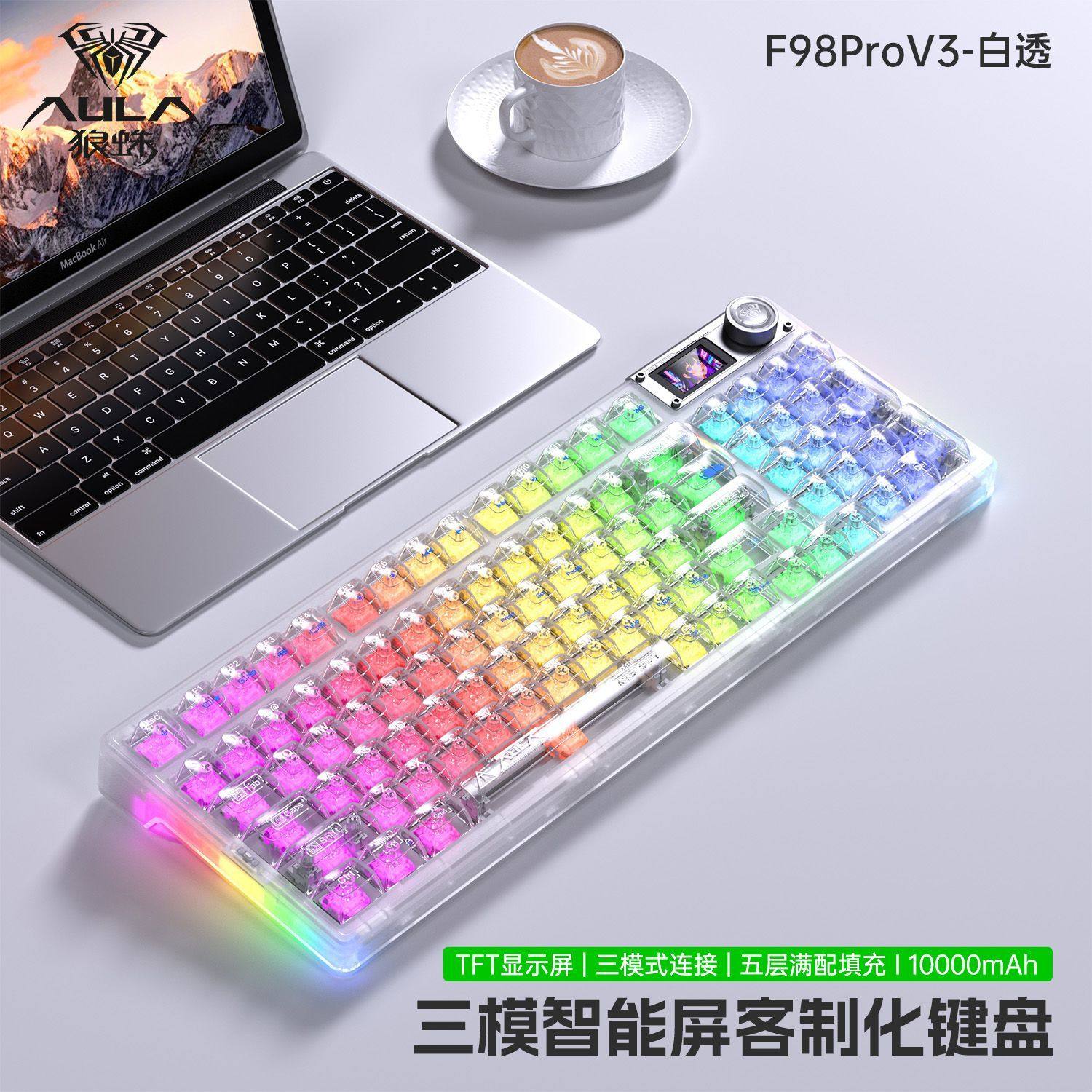 狼蛛透明三模机械键鼠套装