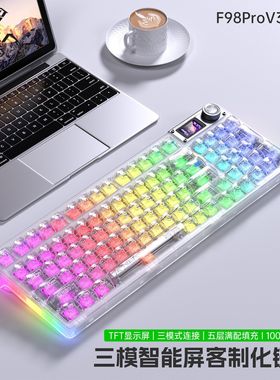 狼蛛F98ProV3透明三模机械键盘无线蓝牙客制化电竞游戏鼠标套装