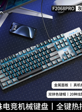 狼蛛F2068pro有线机械键盘青茶轴电竞游戏办公打字台式笔记本外设