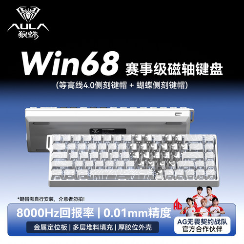 狼蛛win68磁轴键盘电竞游戏打瓦三角洲外设办公有线RGB高颜值女生