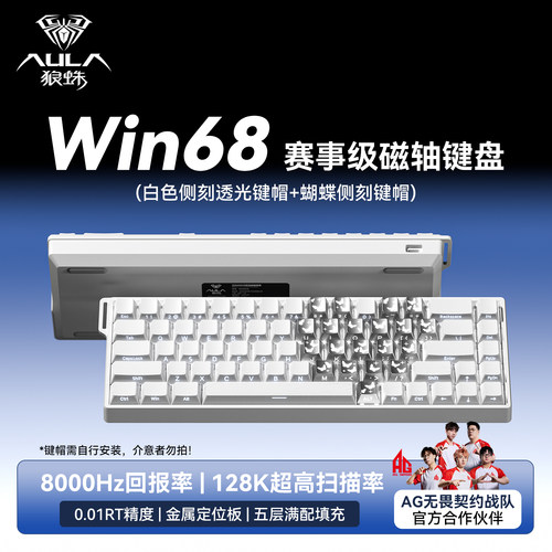 狼蛛win68磁轴键盘电竞游戏打瓦三角洲外设办公有线RGB高颜值女生