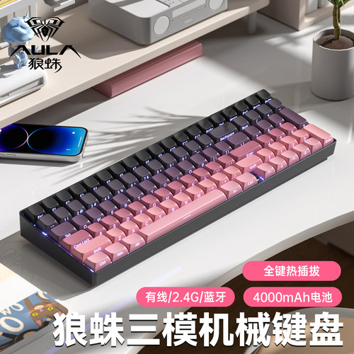 狼蛛S100三模机械键盘主题款式