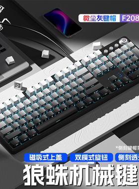 狼蛛F2088pro机械键盘侧刻渐变电竞游戏青红茶轴台式笔记本电脑
