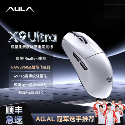狼蛛X9 Ultra鼠标电竞游戏无线蓝牙三模轻量化3950电脑台式笔记本