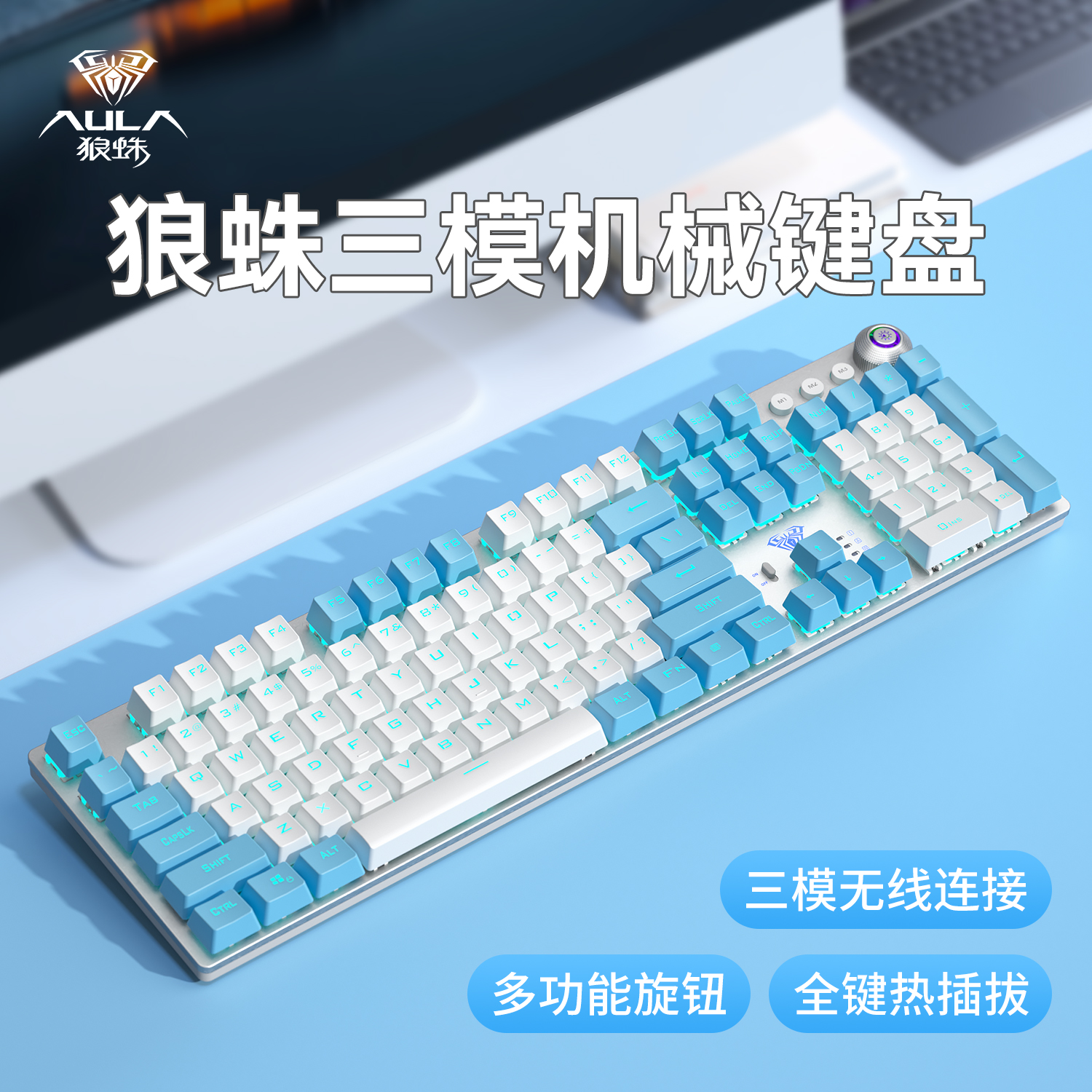 【赠垫】狼蛛108键无线机械键盘