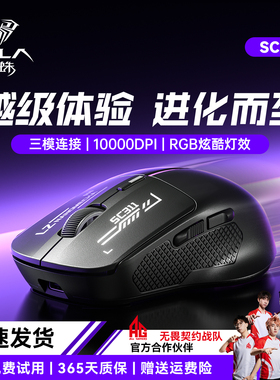 狼蛛SC311无线三模鼠标蓝牙有线电竞游戏办公台式笔记本电脑滑鼠