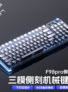狼蛛F98ProV3侧刻客制化机械键盘透明三模热插拔RGB无线有线蓝牙