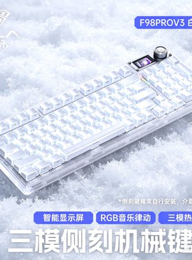 狼蛛三模数显屏机械键盘游戏办公