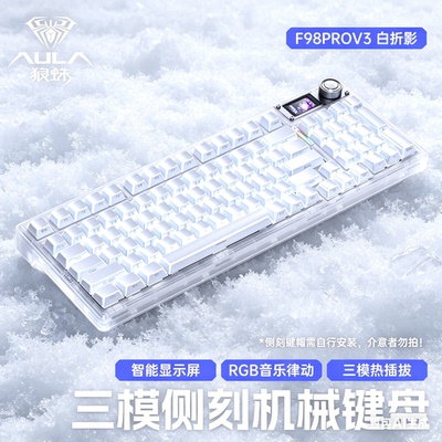 狼蛛三模数显屏机械键盘游戏办公