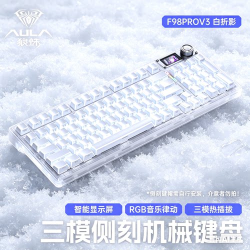 狼蛛三模数显屏机械键盘游戏办公