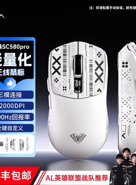狼蛛SC580三模游戏鼠标蓝牙无线电竞专用打瓦三角洲轻量化办公USB