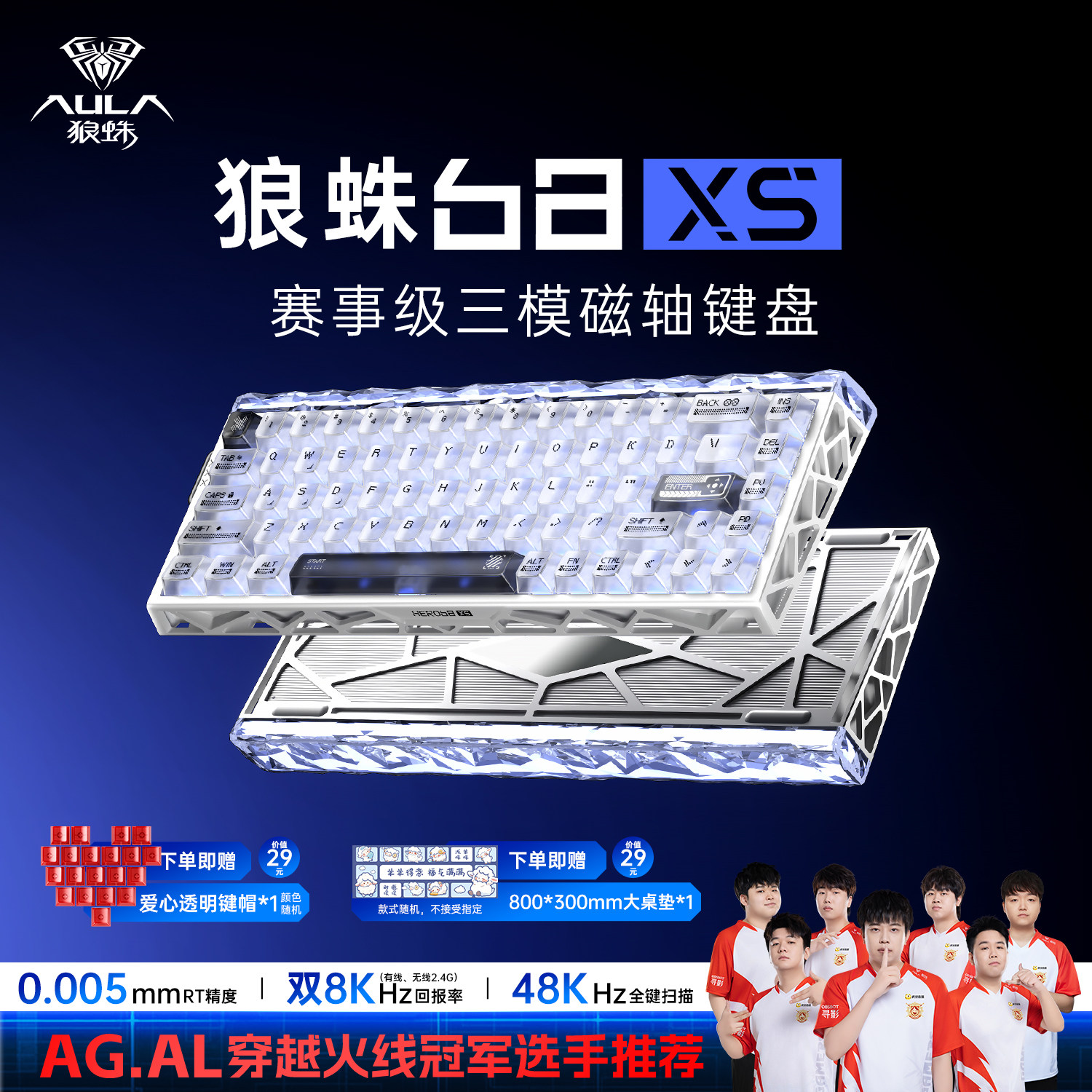 狼蛛68XS磁轴键盘雾透明机械无线三模蓝牙镂空电竞游戏电脑男女生