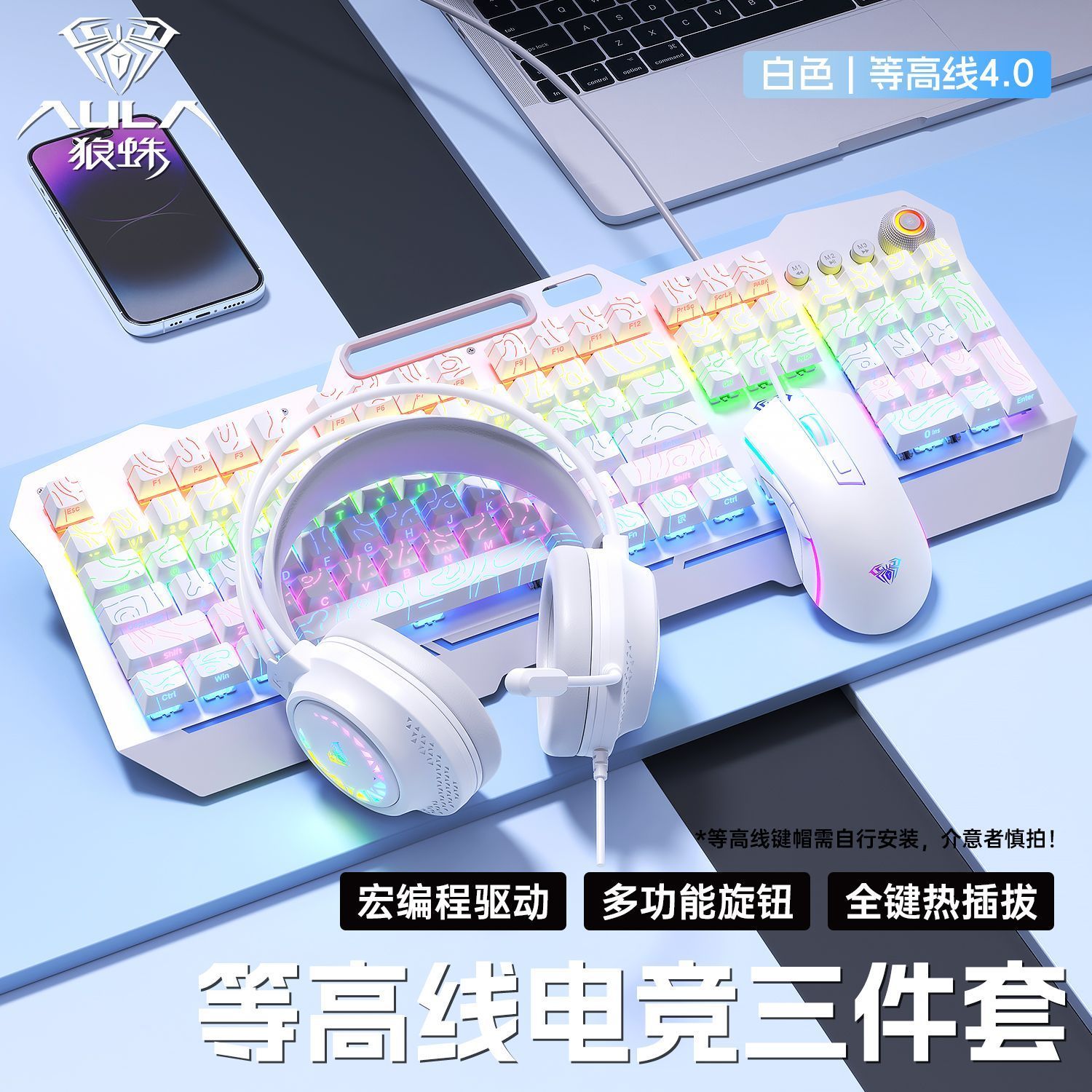 狼蛛收割者机械键盘有线鼠标耳机套装电竞游戏青轴台式笔记本专用