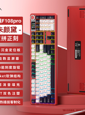 狼蛛F108pro机械键盘三模无线蓝牙RGB侧刻客制化电竞游戏电脑打瓦